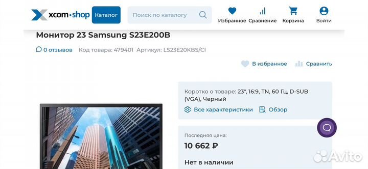 Монитор Samsung 23 дюйма