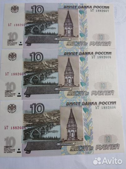 Купюры 100р, 10р и 5р пресс