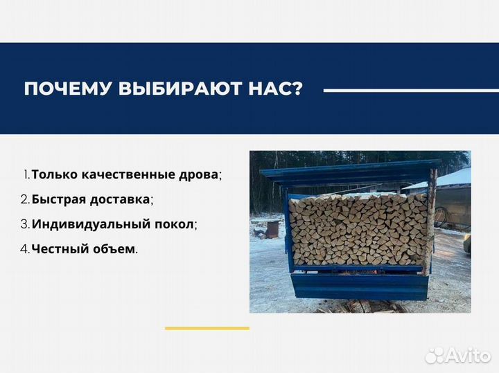Дрова колотые березовые