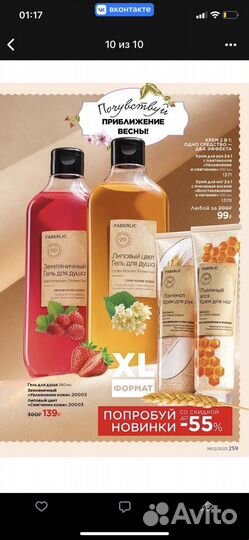 Гель для душа земляничный аромат