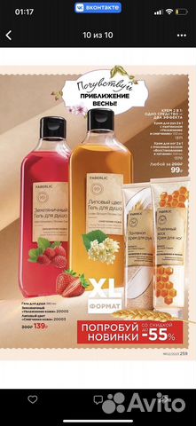 Гель для душа земляничный аромат