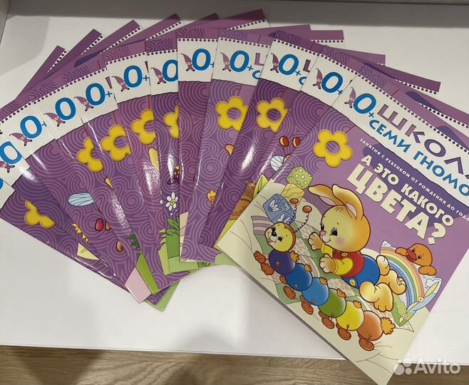 Школа семи гномов 0