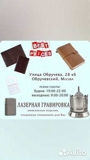 Гравировка дерево, стекло, металл, пластик, кожа