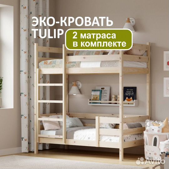 Двухъярусная кровать с матрасами