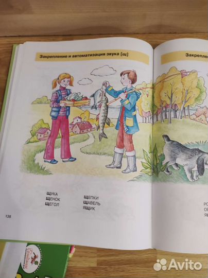 Книга по логопедии