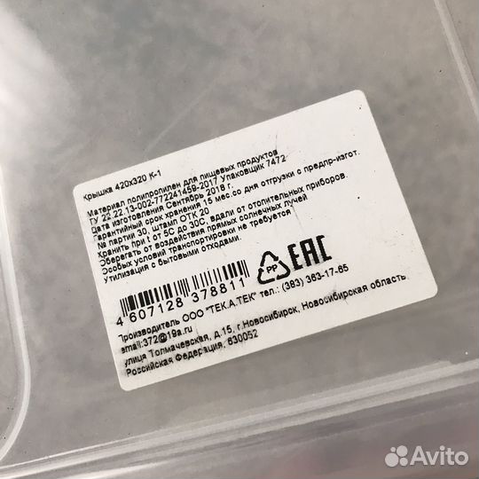 Контейнер с крышкой tek a kek