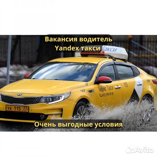 Менеджер по работе с водителями