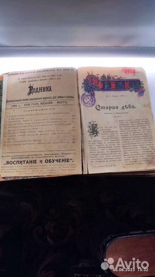 Книга-журнал 1904 года