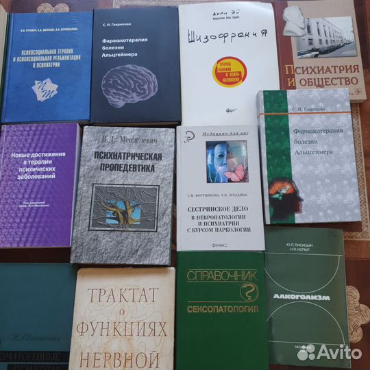 Литература по психиатрии