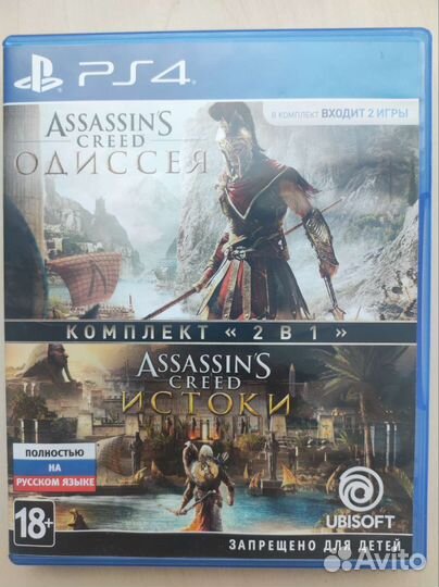 Assassins creed origins ps4