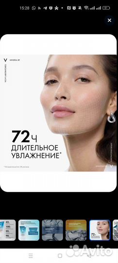 Увлажняющий крем-флюид для кожи лица 72 ч, SPF 50