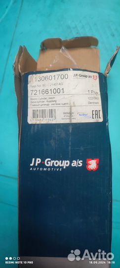 Цилиндр сцепления vw Passat b5