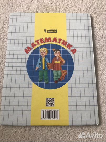 Учебник по математике 6 класс петерсон