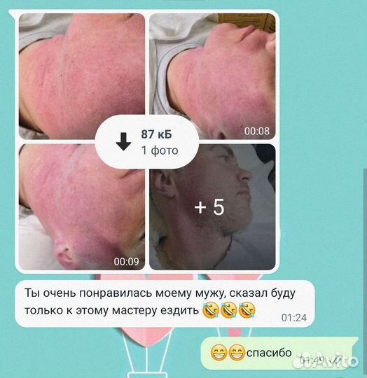 Депиляция
