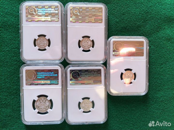Царские монеты в слабе серебро