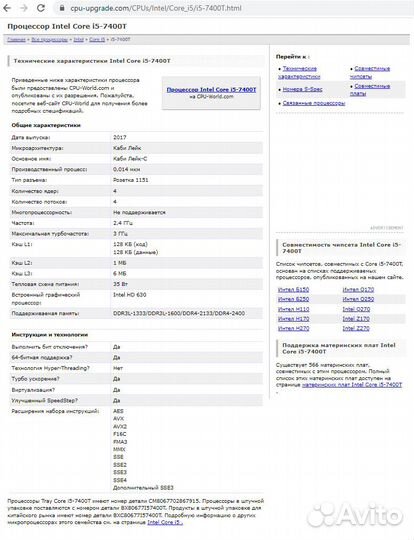 Процессор intel core i5 7400 Т