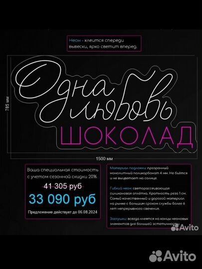 Неоновая вывеска бу