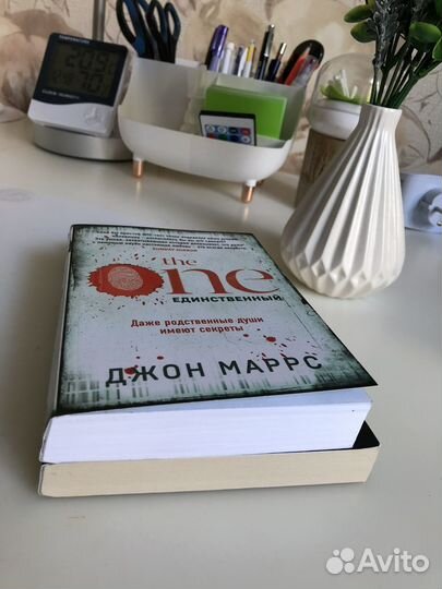 Книги Джон Маррс The one и Code