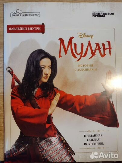 Disney