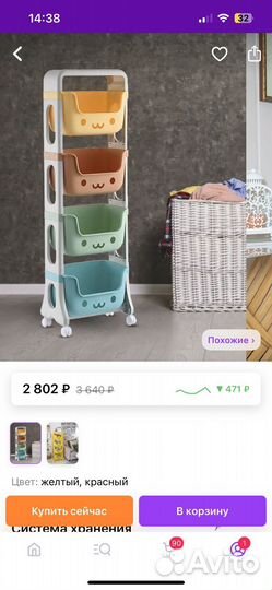 Система хранения игрушек