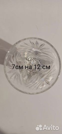 Стаканы для коктейля хрустальные СССР