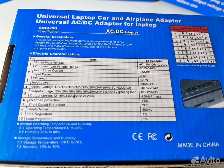 Зарядное устройство для ноутбука универсальное
