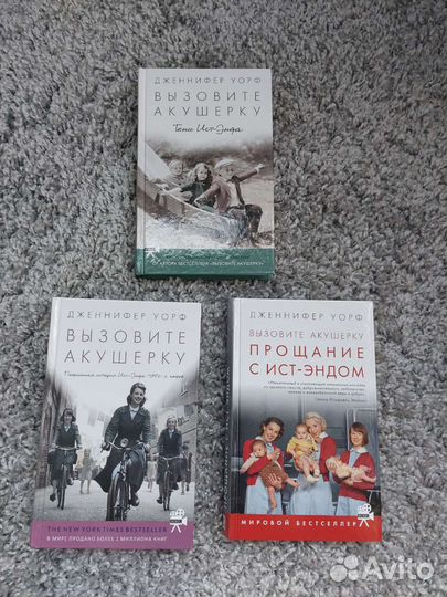 Вызовите акушерку.Дженнифер Уорф