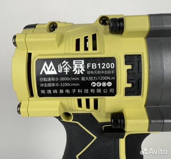 Гайковерт Feng Bao FB1200 8.0Ah (Арт.70402)