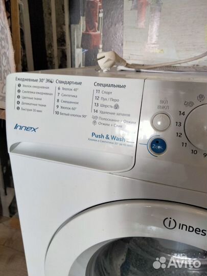 Стиральная машина бу
