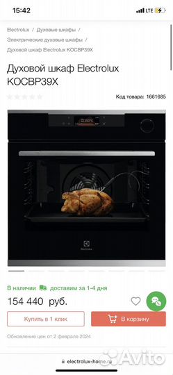 Духовой шкаф electrolux новый