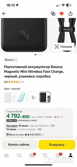 Повербанк baseus 10000 magnetic 20w