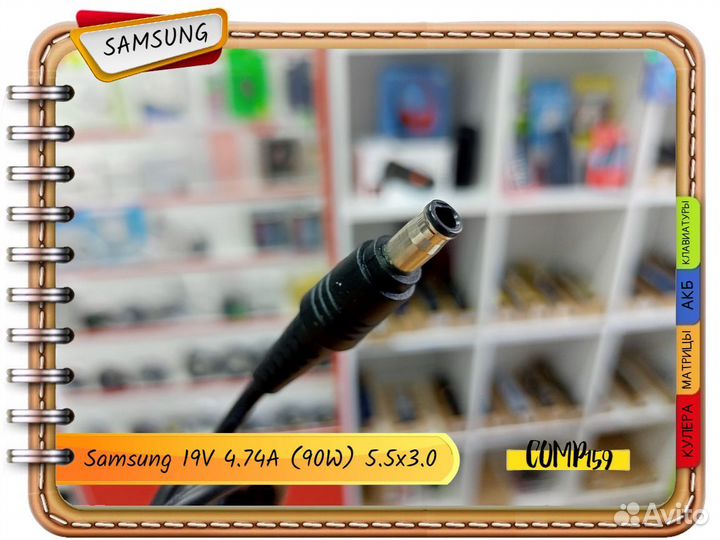Новый оригинал Samsung 19V 4,74A (90W) 5x3мм