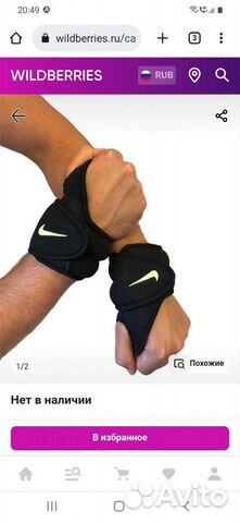 Утяжелители для рук Nike