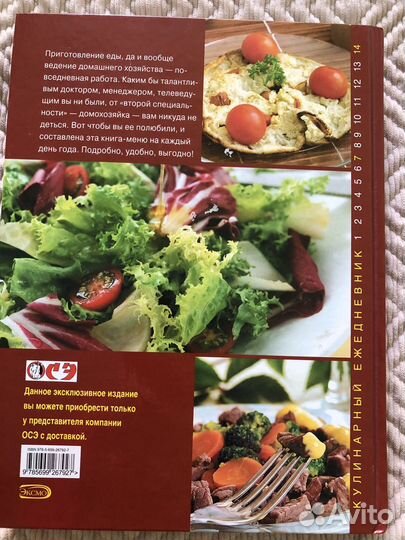 Книга Домашнее меню современной хозяйки