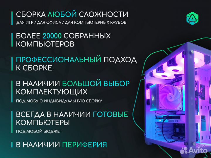 Игровой пк Intel Core i9 13900KF / RTX 4080 Super