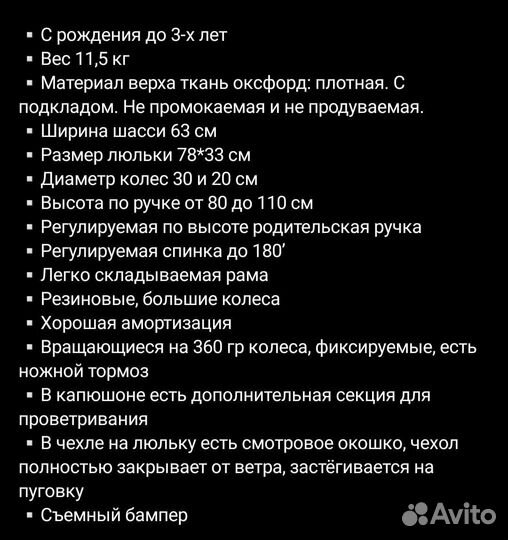 Коляска 3 в 1