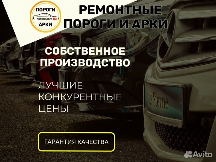 Пороги ремонтные Ford Fusion 1