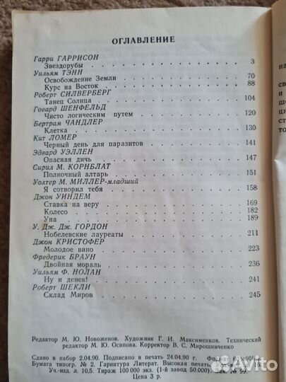 Фантастика