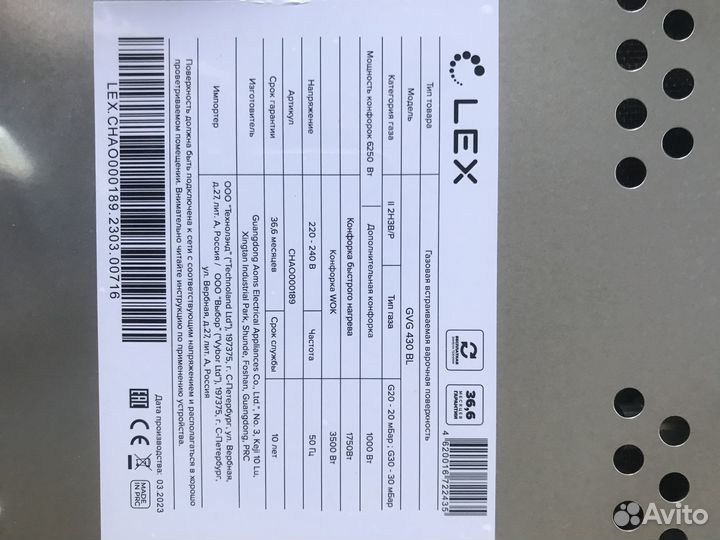 LEX GVG 430 BL 3 конфорки варочная газовая панель