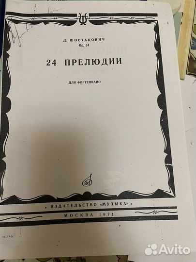 Шостакович. Прелюдии для фортепиано