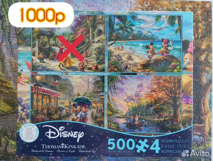 Пазлы 500 1000
