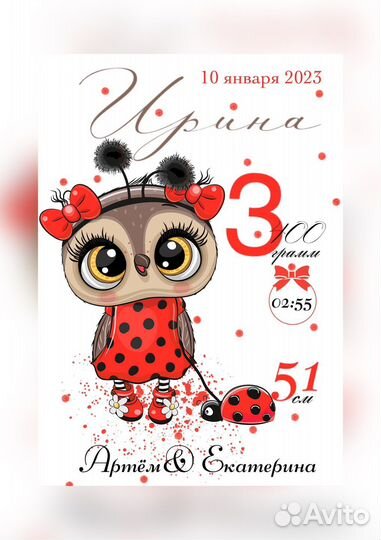 Метрика для новорожденных