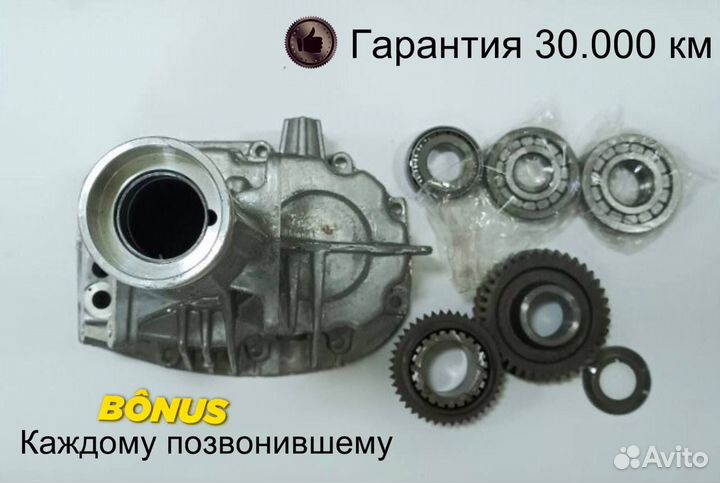 Ремкомплект кпп газель