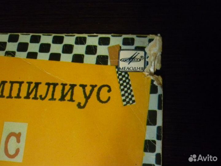 Виниловые пластинки СССР