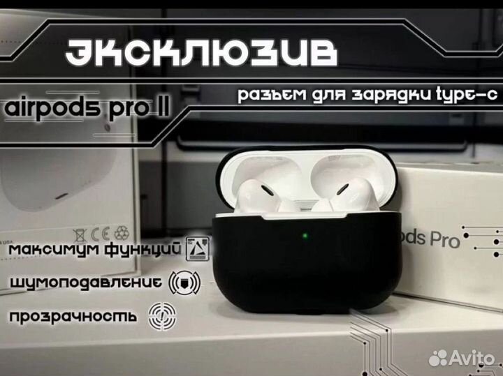 AirPods Pro 2 Type-C 2024 лучший микрофон Премиум