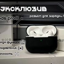 AirPods Pro 2 Type-C 2024 лучший микрофон Премиум