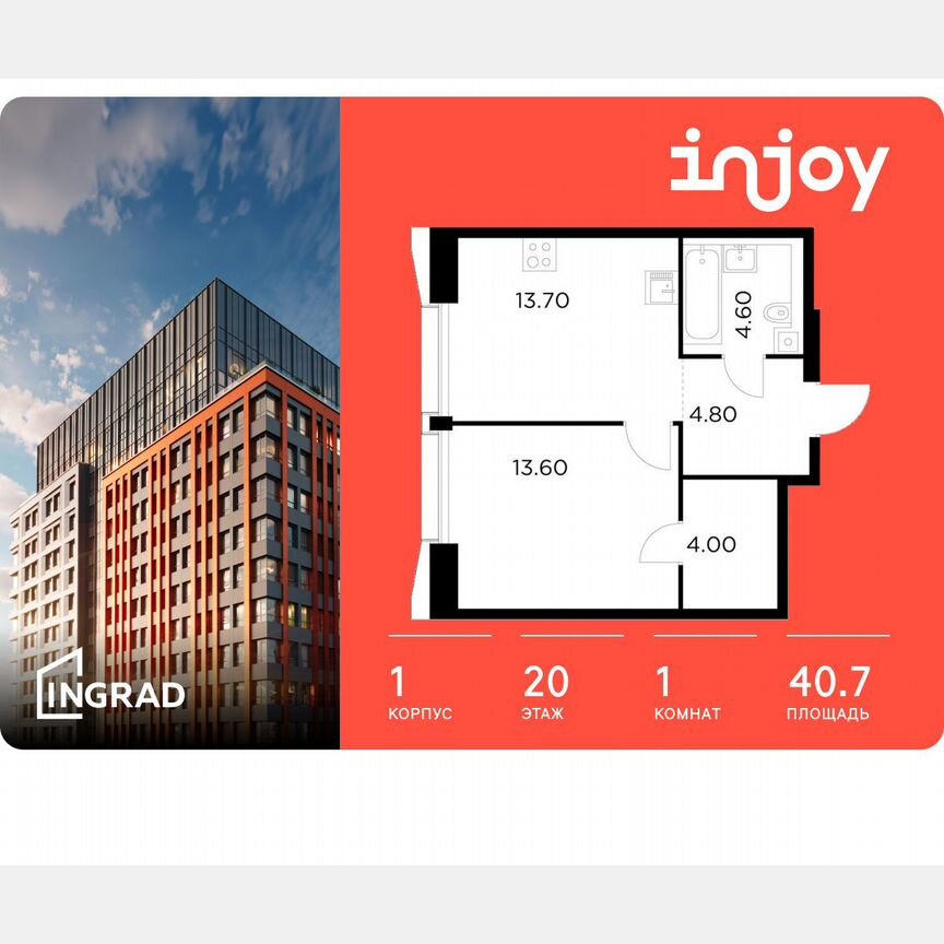 1-к. квартира, 40,7 м², 20/35 эт.