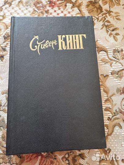 Книги С. Кинга