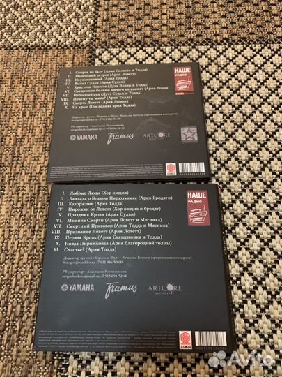 Король и Шут. todd