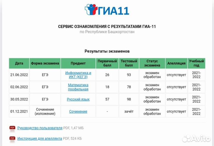 Подготовка к ОГЭ